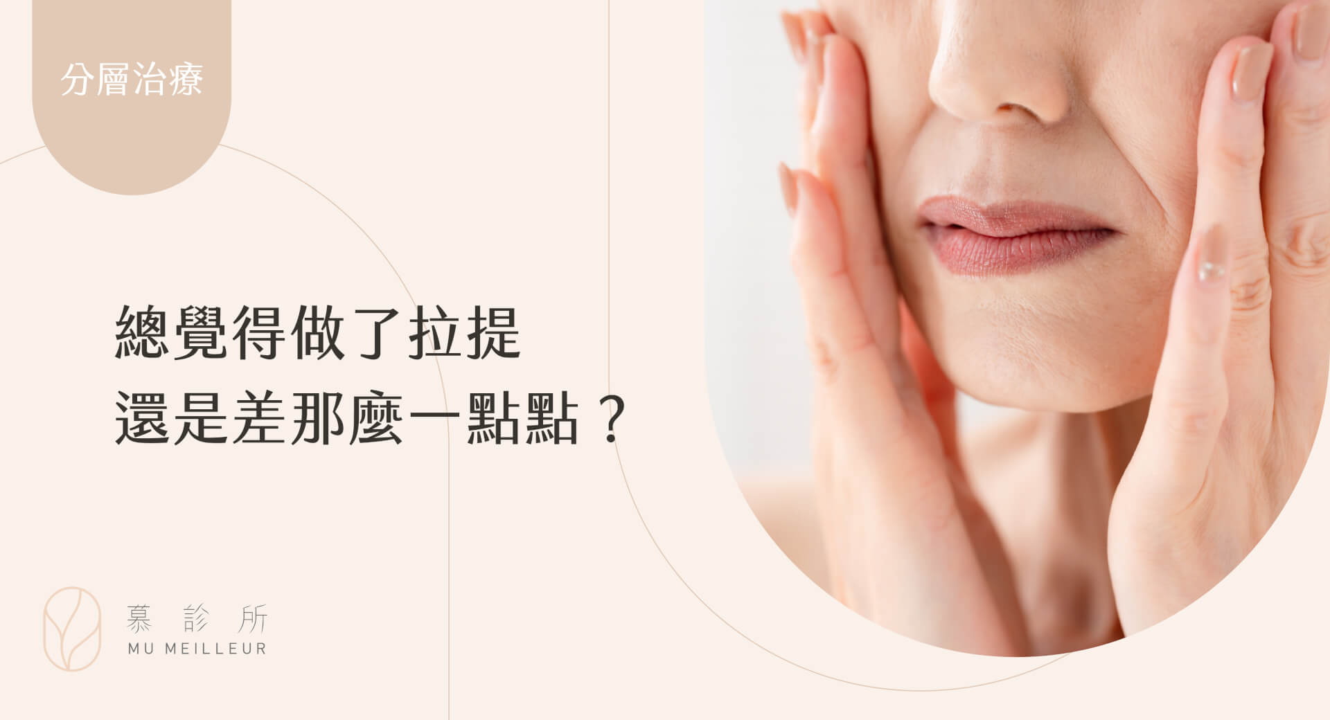 總覺得做了拉提，還是差那麼一點點-封面